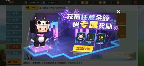 迷你世界皮肤最新爆料,神秘角色惊艳亮相，带你领略奇幻魅力  第2张